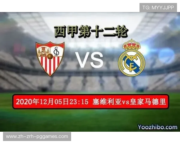 西甲联赛主流直播平台盘点